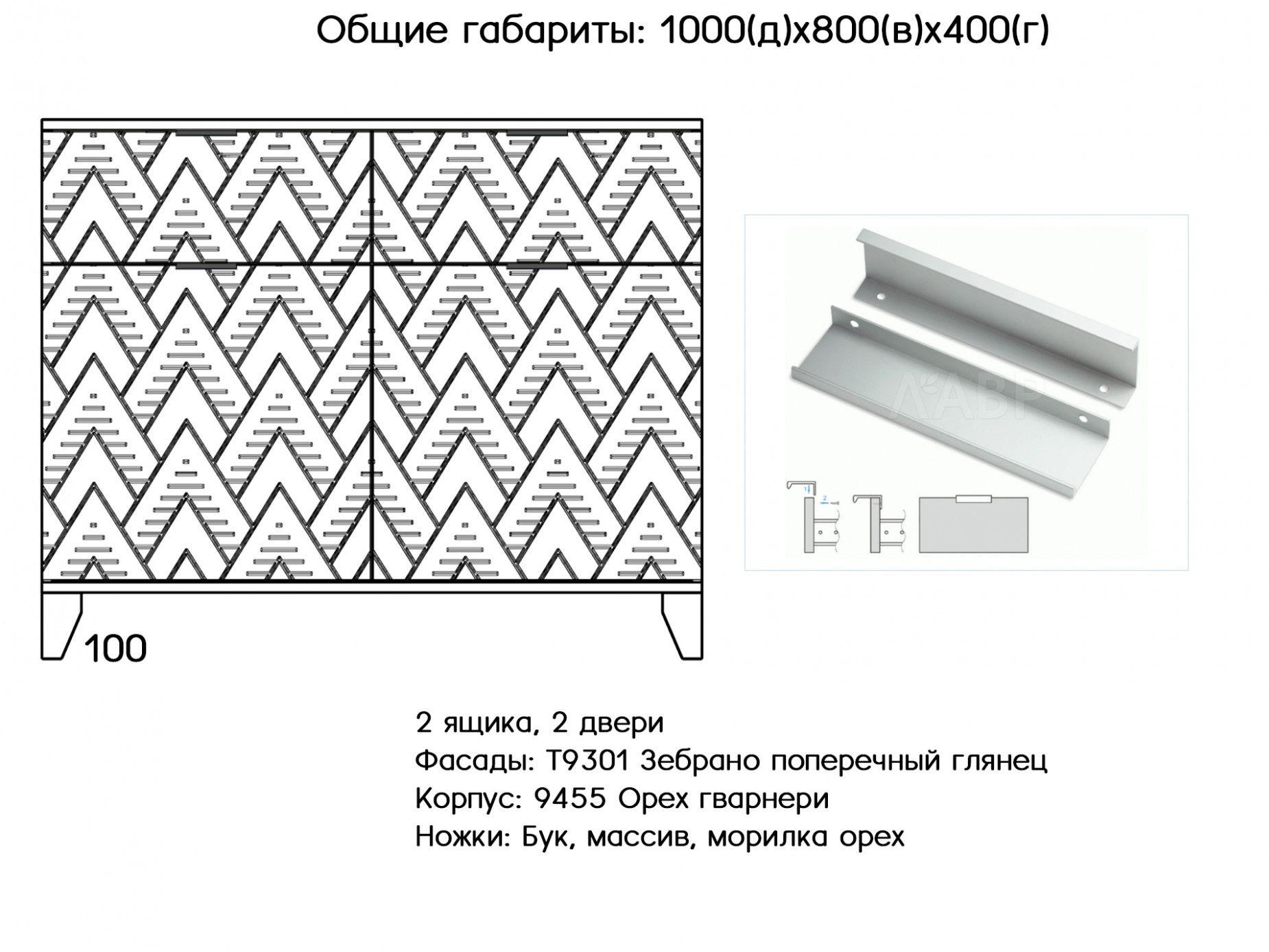 Комод Альвис 17 изображение товара